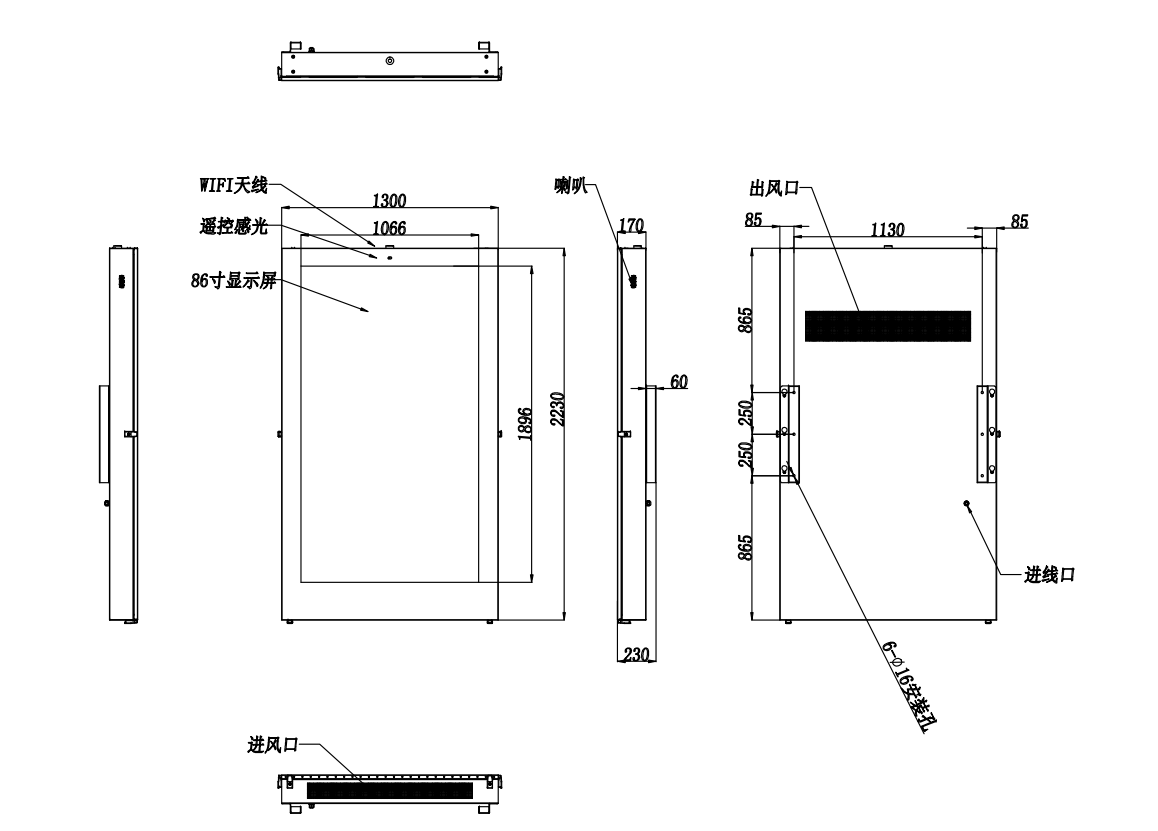 86寸户外广告机(壁挂竖屏)(图2) 86寸户外广告机(壁挂竖屏)(图2)