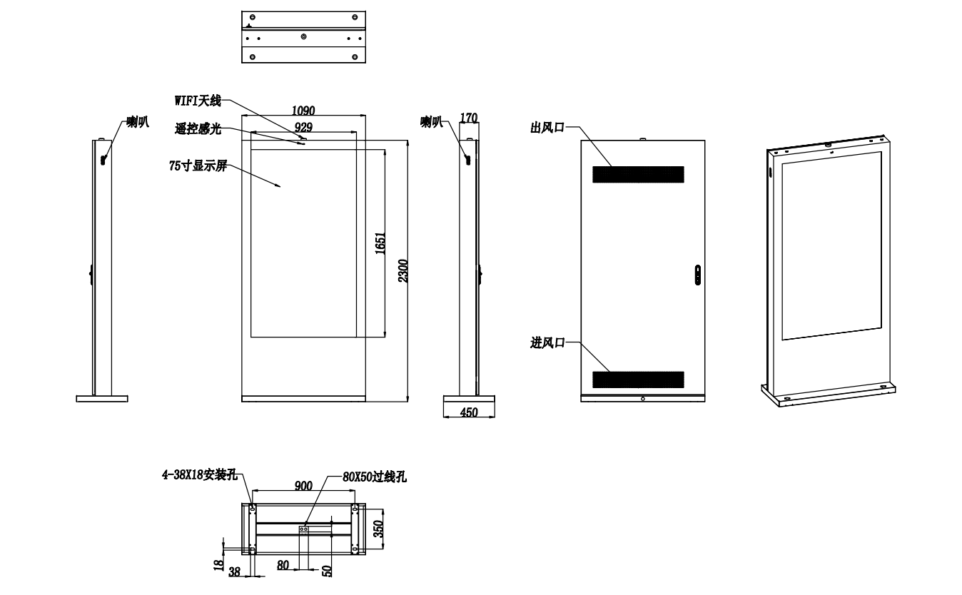 75寸户外广告机（立式竖屏）(图2)