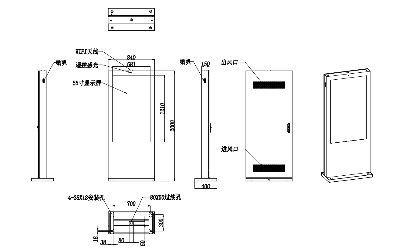 55寸户外广告机（立式竖屏）(图2)
