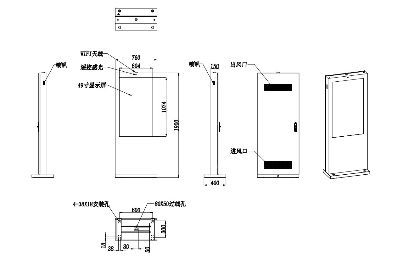 49寸户外广告机（立式竖屏）(图2)