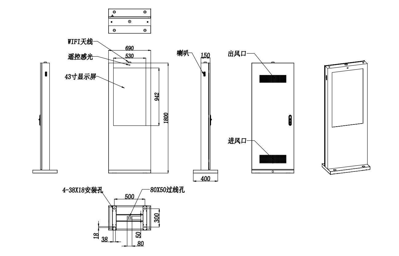 43寸户外广告机（立式竖屏）(图2)