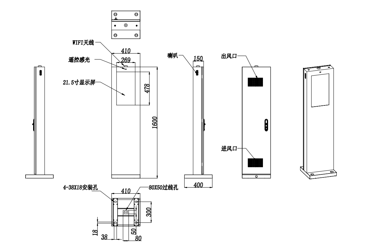 21.5寸户外广告机（立式竖屏）(图2)