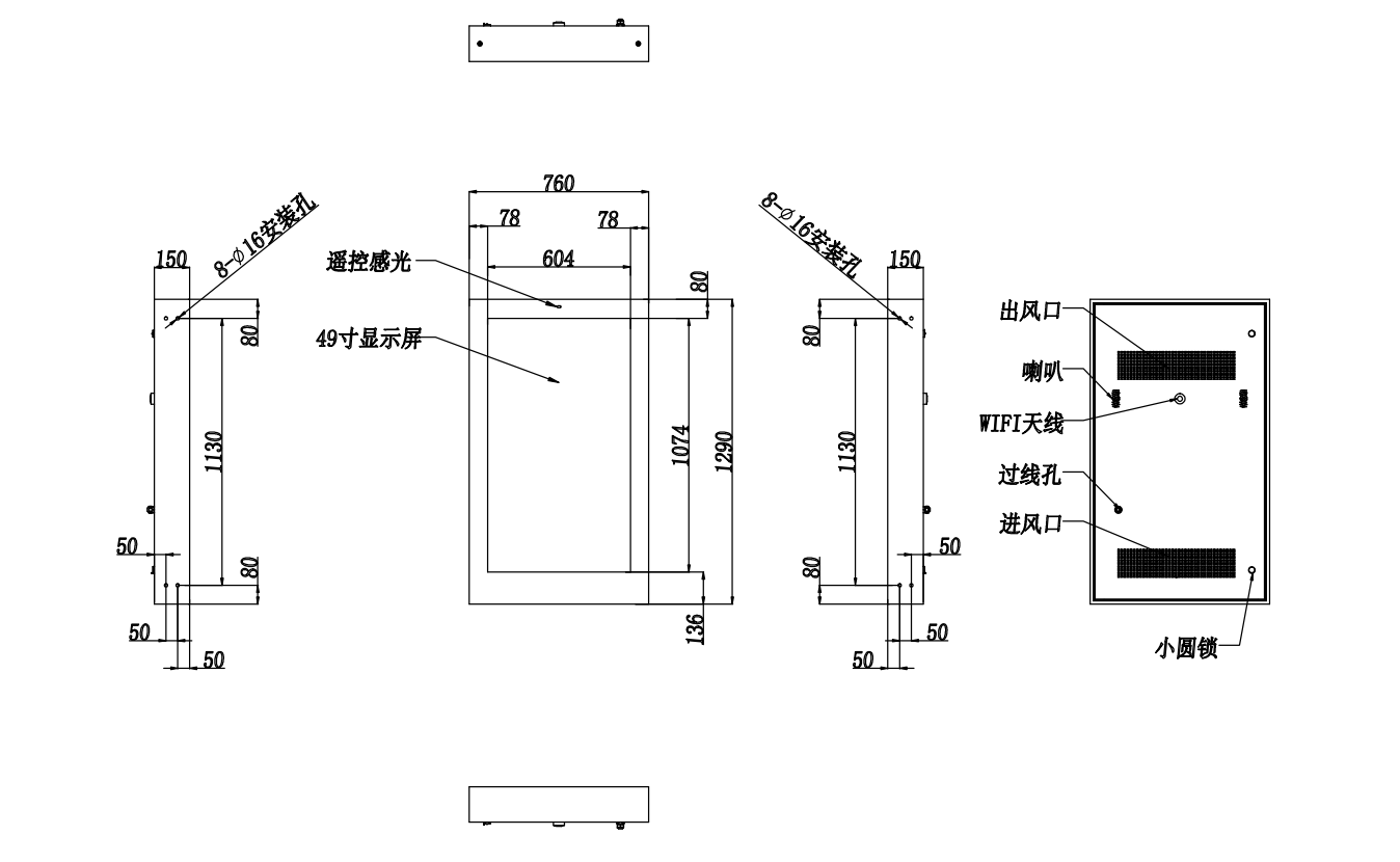 49寸户外广告机（嵌入式竖屏）(图2)