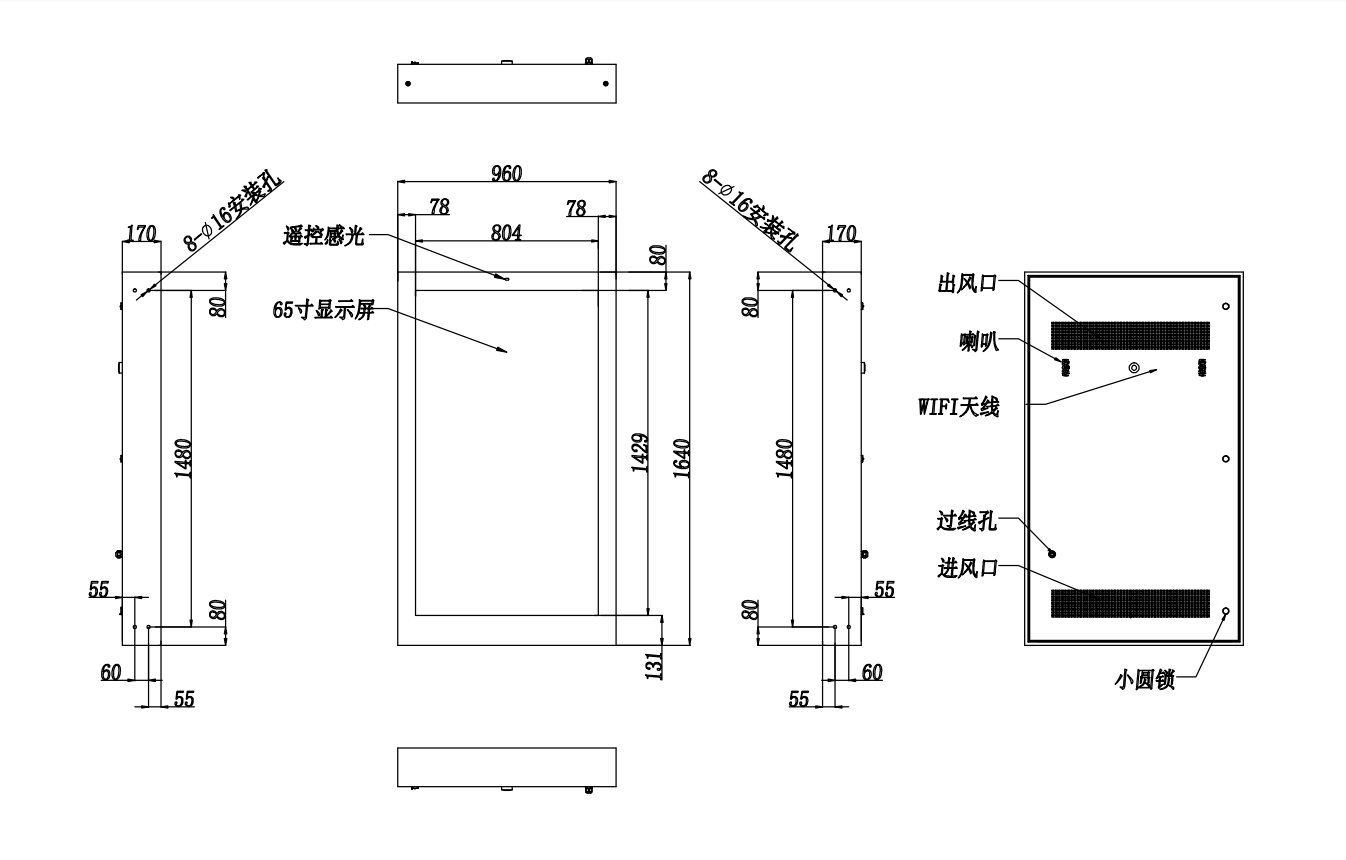 65寸户外广告机（嵌入式竖屏）(图2)