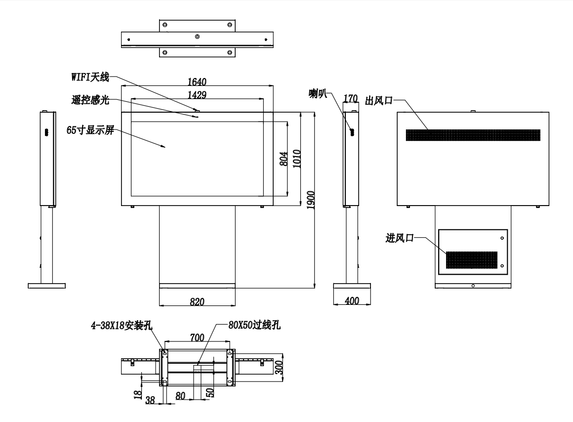 65寸户外广告机（立式横屏）(图2)