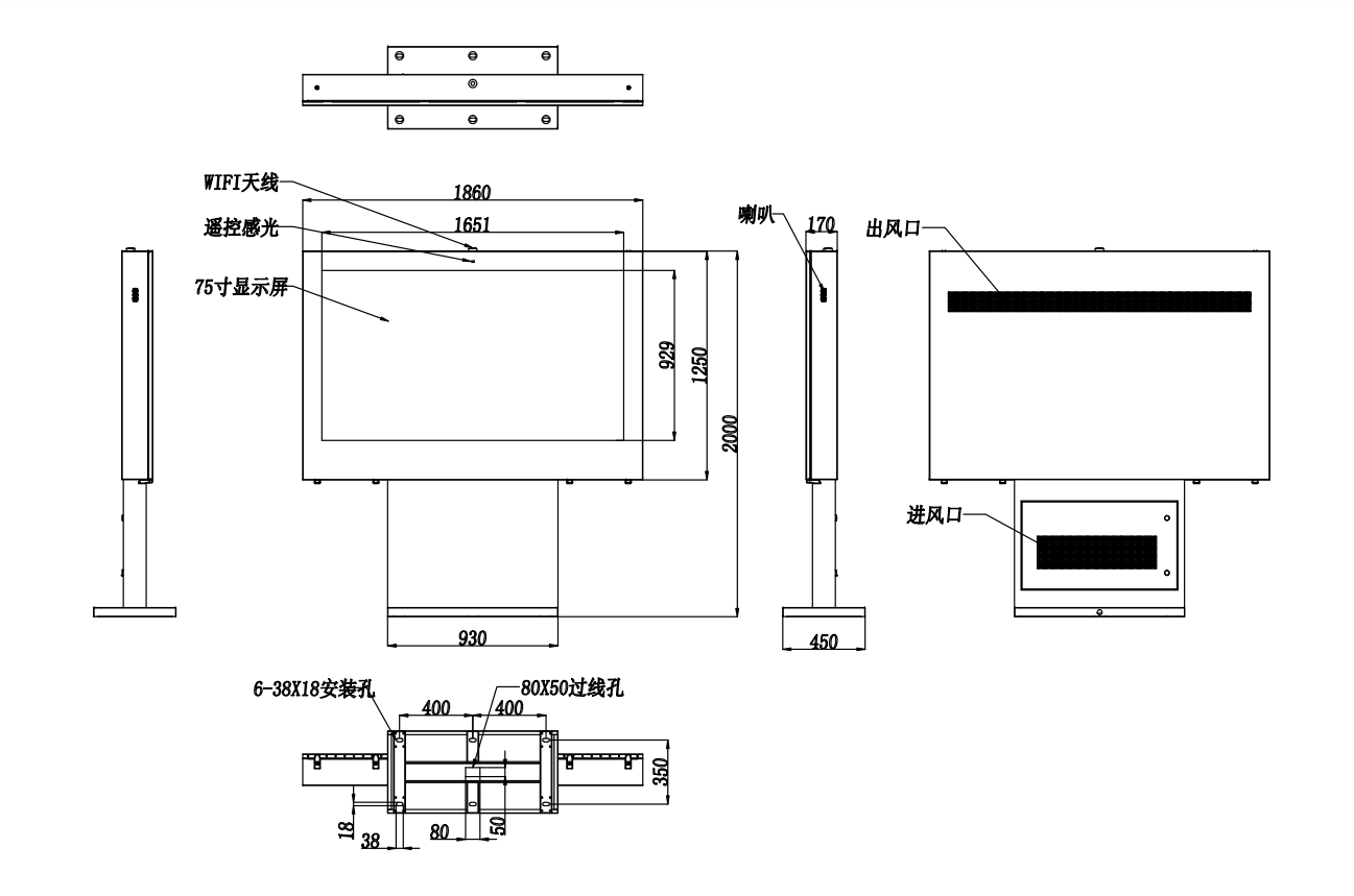 75寸户外广告机（立式横屏）(图2)