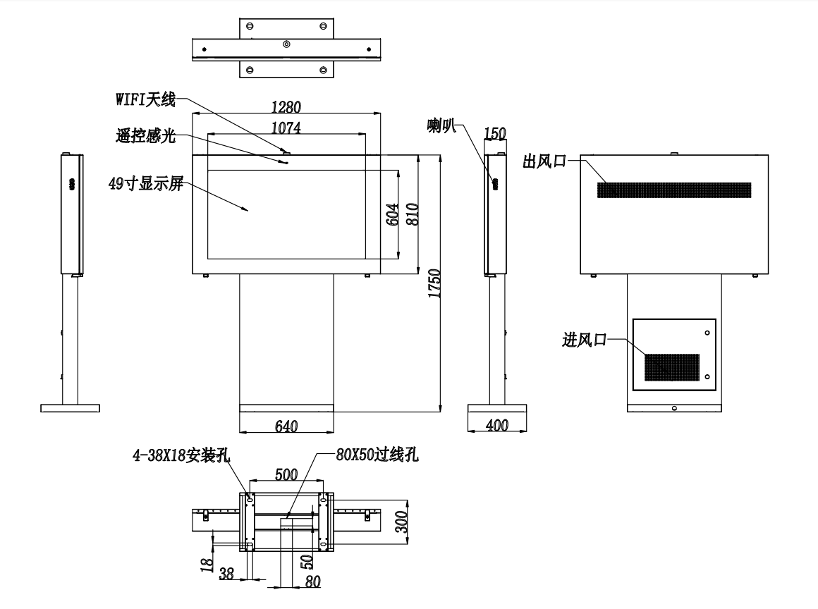 49寸户外广告机（立式横屏）(图2)