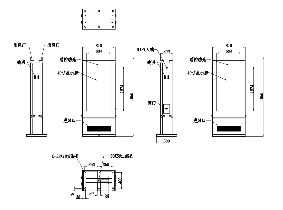 49寸户外广告机（双面竖屏）(图2)