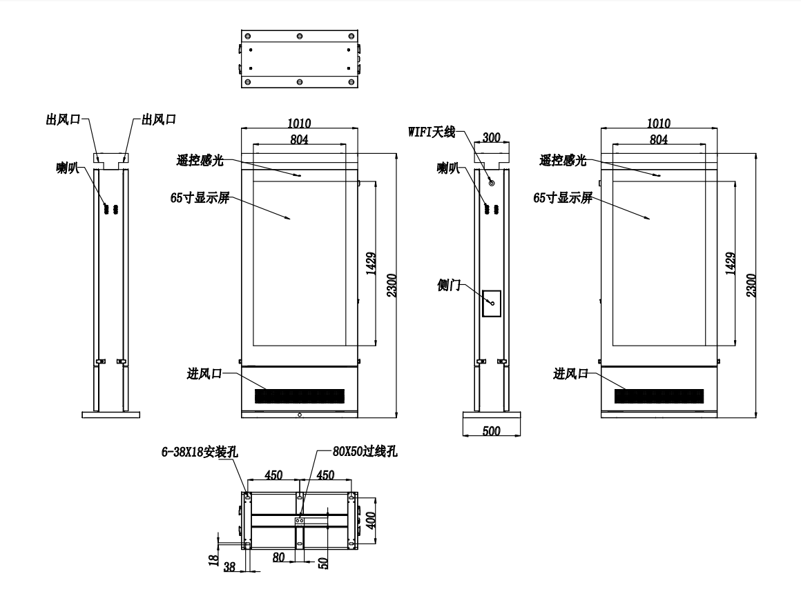 65寸户外广告机（双面竖屏）(图2)